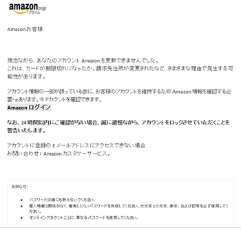 Amazonメール.png