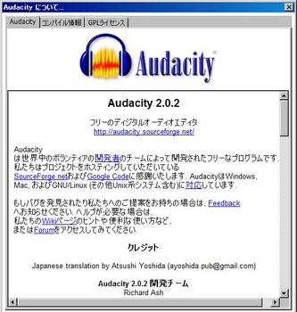 Audacityについて.jpg