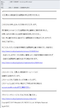 三菱UFJ信託.png