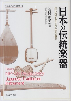 日本の伝統楽器.jpg