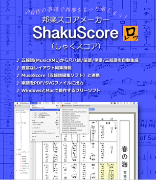 ShakuScore.png